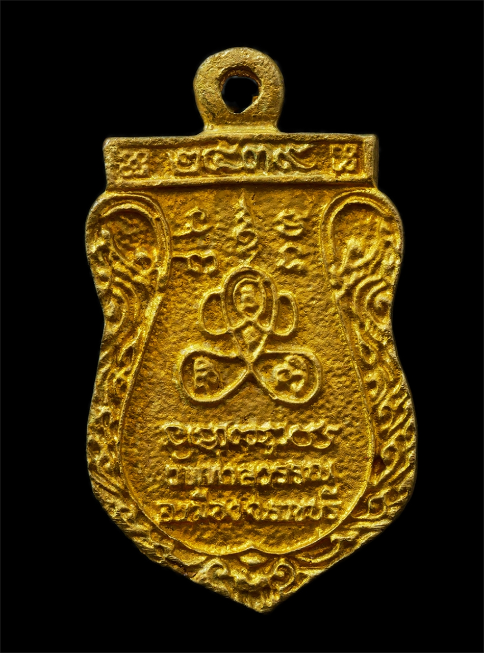 2568-08-12 Box14 (121)ap.jpg - เหรียญเสมา หลวงปู่ทอง วัดท่าสุวรรณ คุ้งน้ำวน จ.ราชบุรี รุ่นพิเศษ ปี2539 เหรียญเนื้อทองทิพย์ ทองระฆัง ตอกโค๊ต นะ พระเก่าสวย มวลสารดี น่าเก็บสะสมบูชา พร [..] | https://kamulet.in.th